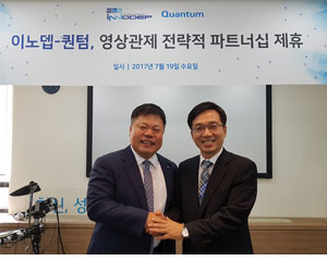 퀀텀코리아-이노뎁과 협력해 국내외 통합 영상관제 시장 공략 강화
